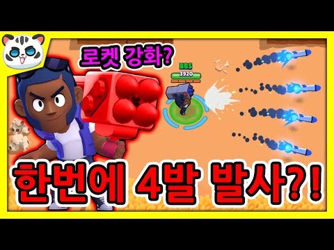 브록 로켓 한번에 4발 발사?!🚀/신규 스타파워 3종 사기성! [브롤스타즈]