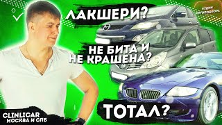 Будни Автоподбора. Москва - Питер