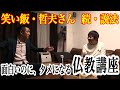 【ありがたいお話】大根を煮ながら、実は優しい「閻魔大王」