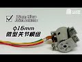 Launching Now: The World's Smallest Micro Cycloidal Joint Module!