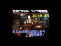 竹原ピストル たとえばぼくが死んだら(森田童子)2014.2ライブ映像