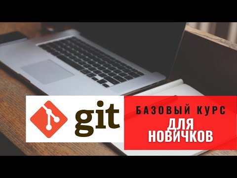 Git практика -