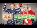 [ENG SUB]아린이와 크리스마스 트리 만들기.Merry Christmas.🎅