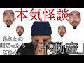 【怪談】「不動産」