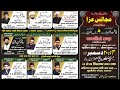 🔴Live🔴 Majlis E Ayyam E Fatmiya |Khitabat M.S.Hasnain Baqri Sb | Masjid wali ul Asr Muftiganj Lko.