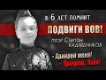 🔥 В 6 лет пронзительно читает стихи о войне на конкурсе STAR FEST. Детские стихи для конкурса о ВОВ