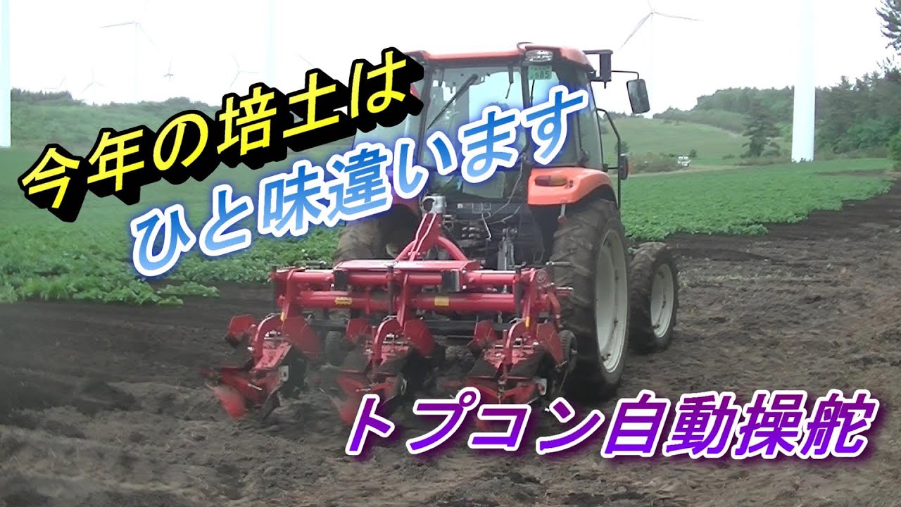 今年のジャガイモ培土はひと味違います