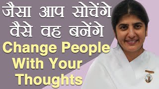 Change People With Your Thoughts: Ep 50: Subtitles English: BK Shivani