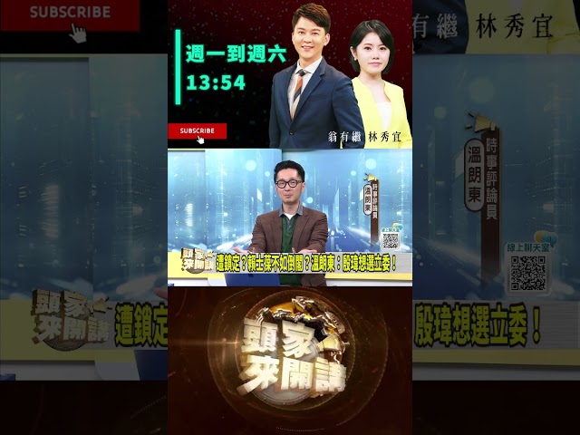 ▌倒閣是鬧劇｜頭家來開講 ep287 精華