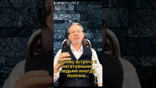 Как определить НЕГАТИВНОГО человека?