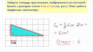 Задание 3 ЕГЭ по математике. Урок 3 Задание 3 ЕГЭ по математике. Урок 3