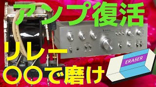 トリオ アンプ KA-7300 通電のみジャンク(A80) トリオ アンプ KA-7300 通電のみジャンク(A80)
