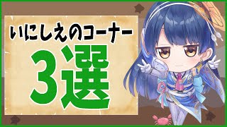 【#ポン子生放送】いにしえ企画をやってみる  2024年3月21日 LiVE