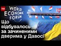 ⚡️ Форум у Давосі ще не розпочався, а домовленості вже є! Що обговорили за кулісами?