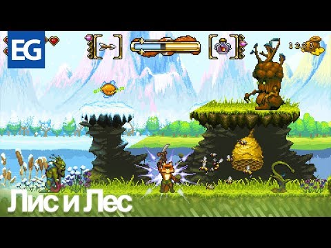 FOX n FORESTS. Вспомним SNES? Обзор