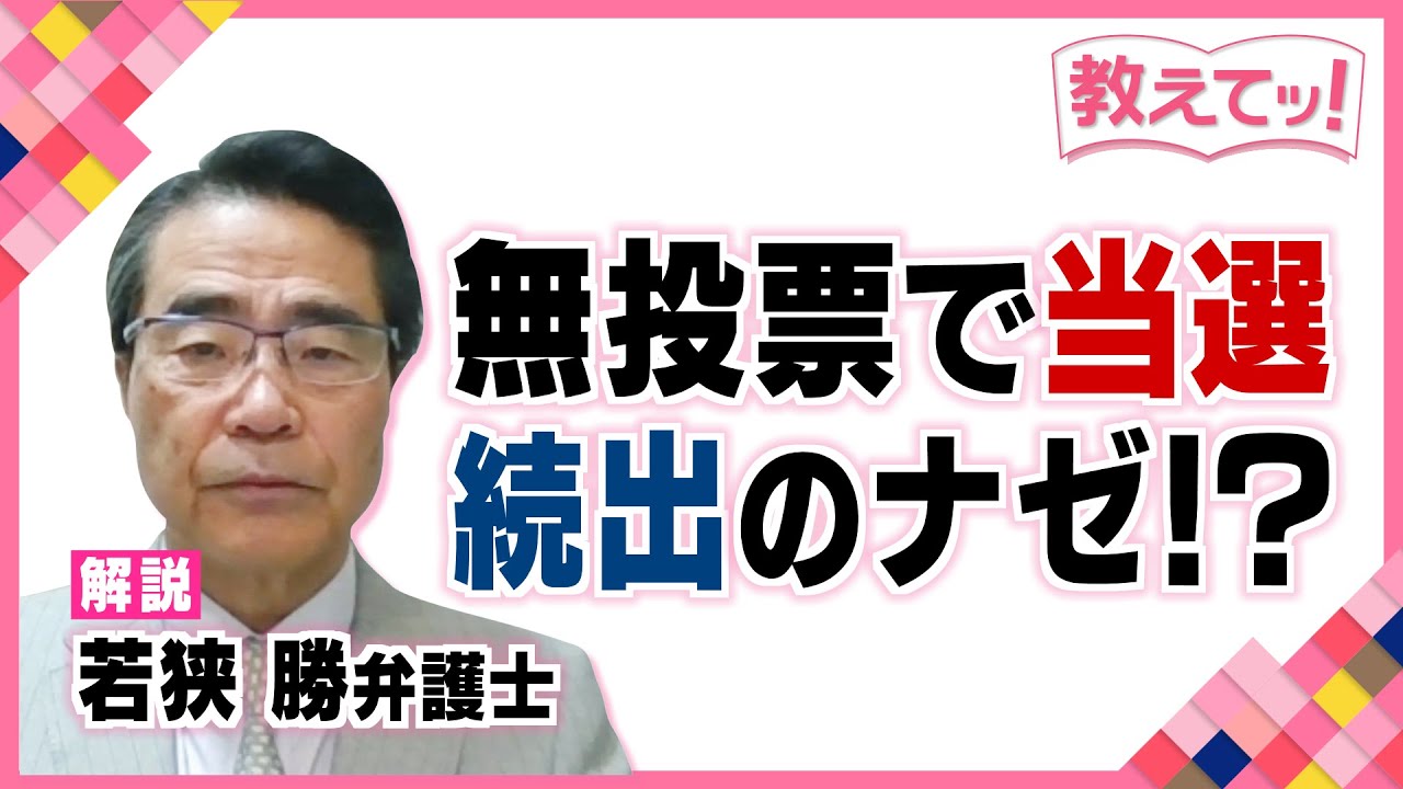 公の場での発言・インタビュー報道記録