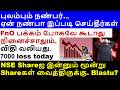 FnO பக்கம் போகவே கூடாது 7000Rs Loss Today, HDFCBank share, kalyan jewellers share, us fed rate.