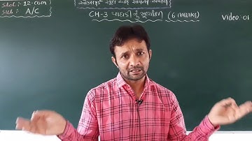 Std 12 Com.   Account,  Ch - 3 (Video - 1) By Girish Sir-1