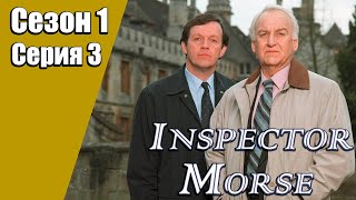 Инспектор Морс | 1 сезон | 3 серия | «Служба по всем усопшим»
