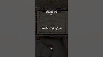 "يسمع آيات الله" سورة الجاثية (8) الشيخ ياسر الدوسري