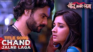 Chand Jalne Laga: Title Song | Male Version | Vishal Aditya Singh & Kanika Mann #chandjalnelaga