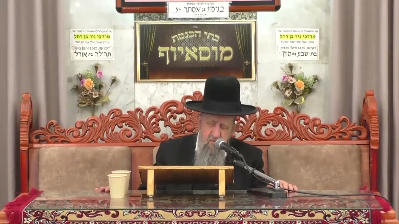 הרב בן ציון מוצפי • גדולתו ומעלתו ויום פטירתו של משה רבנו ע