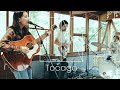 Tocago - 黄色い砂 | LIV