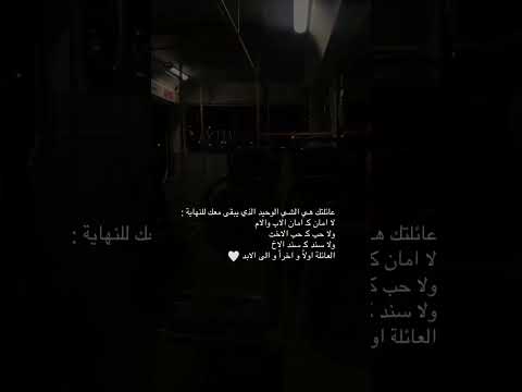 العائلة أولا وآخرا وإلى الأبد معلومات عبارات علم النفس تحفيز تطوير الذات ستوريات دين