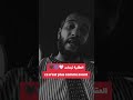 العقلية تبدلت و لي كان بكري ما يكون اليوم