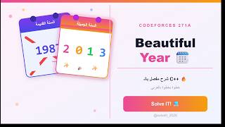 Find the Beautiful Year! 🗓️ | Codeforces 271A | C++