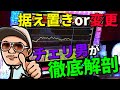 【チェリ男】遂にチェリ男がウシオTV初登場！そんなチェリ男からウシオへの提案が・・・三重県のマルハン新名張店2日間連続収録※2日目