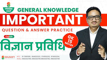 विज्ञान प्रविधि  - QUESTION & ANSWER By Raju Sir | July 16 2023 | Daily GK Current Affairs & GK Quiz