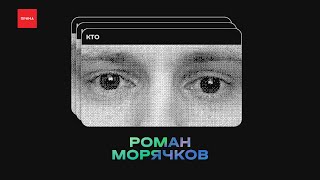 «Нансен. Встречи»: лекция астронома Романа Морячкова