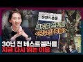 [문명의 충돌] 30년 전 베스트셀러를 지금 다시 읽어보는 이유 | 새뮤얼헌팅턴, 문명의충돌, 책리뷰