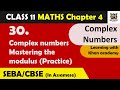 30. Complex numbers Mastering the modulus (Practice) | Class 11 SEBA | Ch 4 - Complex numbers