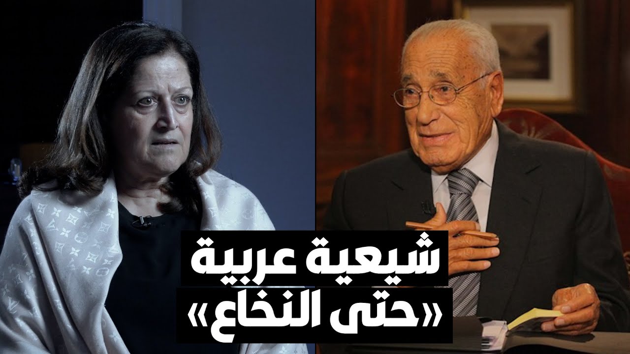 سميرة بن رجب: أنا شيعية عربية حتى النخاع