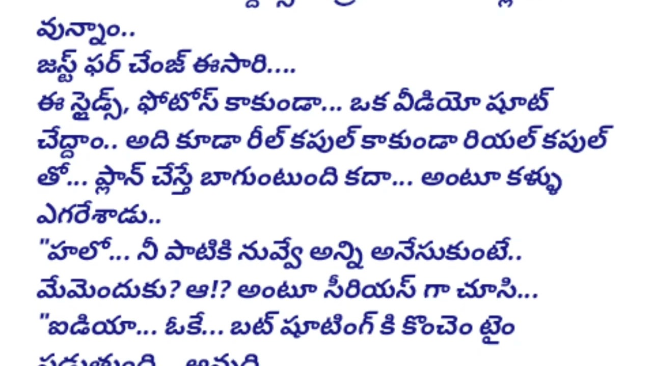 Part - 37 (చెంతకు రాకే చెలి...) @mydreamsworld85