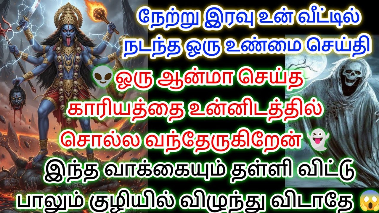 இந்த வாக்கையும் தள்ளி விட்டு பாலும் குழியில் சென்று விழுந்து விடாதே என் தங்கம் இதைக்கேள் 