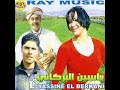 YASSINE EL BERKANI CEST FINI HAY GALBI 