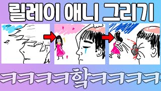 ㅁㅊㅋㅋㅋㅋ갈틱폰으로 애니메이션 만들었더닠ㅋㅋㅋㅋㅋㅋㅋㅋㅋㅋ