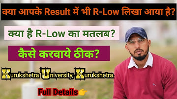 R-Low / RL-Low Result KUK. Result में R-Low आने पर क्या करना होगा? कैसे करवाये ठीक? KUK University.