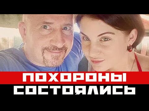 Не Падайте С Испуга. Евгений Григорьев Раскрыл Подробности Похорон Молодой Супруги