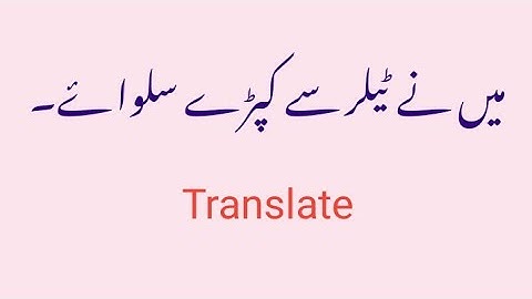 Causative verb in Urdu #02 (Uses of get,have, make )