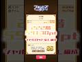 【白猫】フロンティアタワー222階　シャルロットなし編成　10秒59170【白猫プロジェクト】#白猫プロジェクト #白猫 #shorts