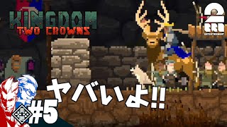 #5【王の帰還】弟者,兄者の「Kingdom Two Crowns」【2BRO.】