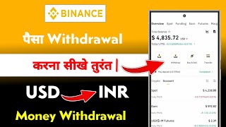 Binance App se Paisa Withdrawal Kaise Kare | binance withdrawal to bank account 2026