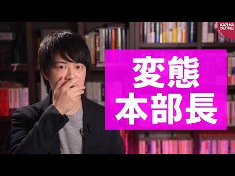 KAZUYAChannel 2021/01/29 日立製作所の企画本部長（52）、女子高生に●●●の評価を聞いて逮捕