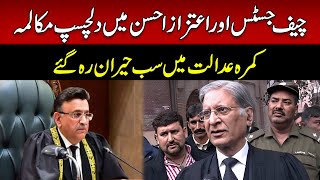 Chief Justice And Aitzaz Ahsans Interesting Dialogue | Everyone Got Shocked In Courtroom