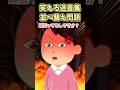 🤣笑える迷言集〜並べ替え問題〜【創作】【2ch笑えるスレ】#shortsfeed