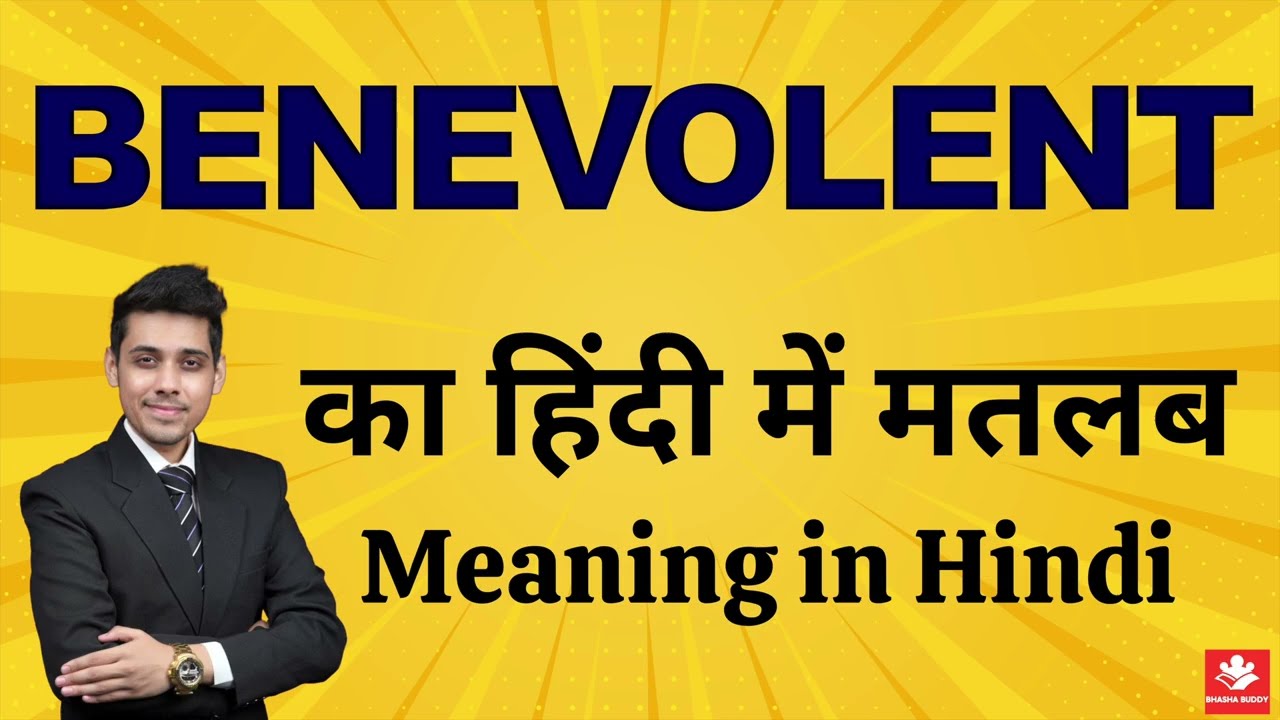 Benevolent Meaning in Hindi | Benevolent का मतलब क्या होता है? Simple Explanation by Bhasha Buddy
